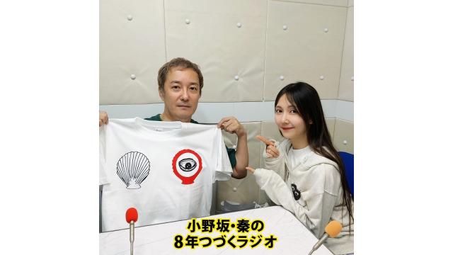 『#328 結婚報告の後は。。。イベントです！』