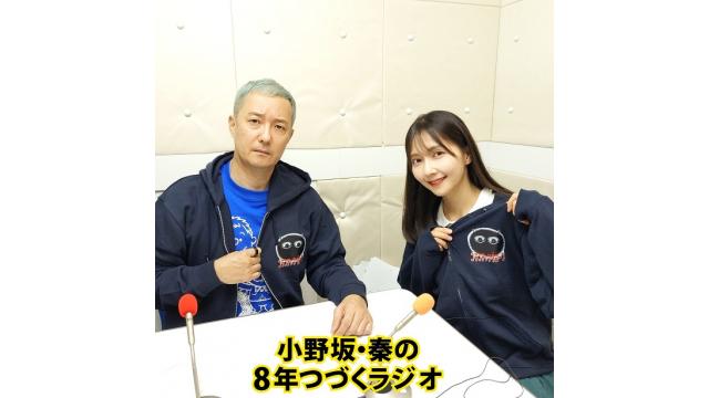 『#330 メールの書き方問題継続中？』