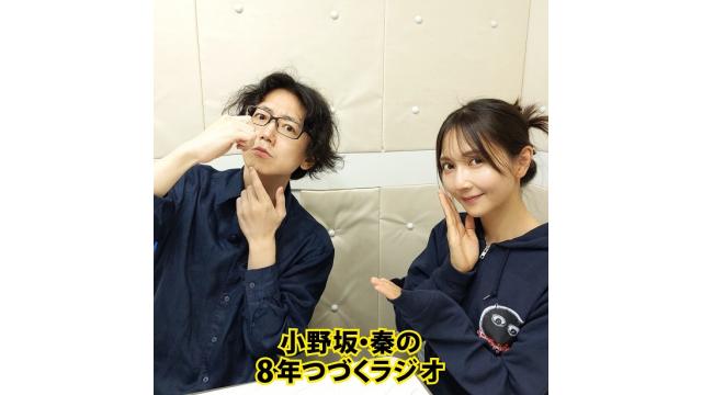 『#333 今週の８年さんは菅沼久義さん！？』