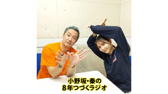 『#336 さよなら、34歳の魚卵ちゃん』
