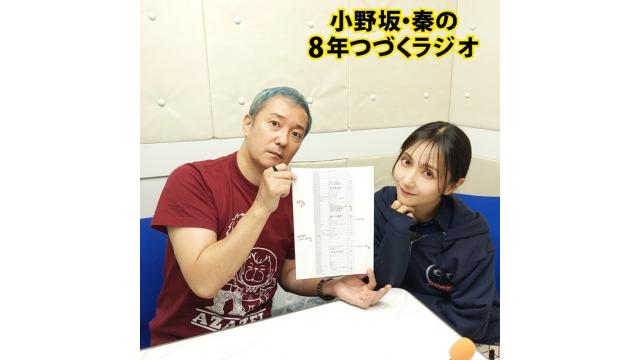 『#343　支部長候補が続々と！』