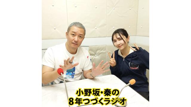 『#344 配信イベント直前！』