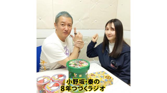 『#346 令和にあぶ刑事ってｗｗ』