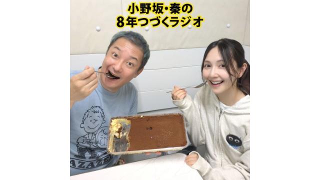 『#394 祝！８年さん60歳！！』
