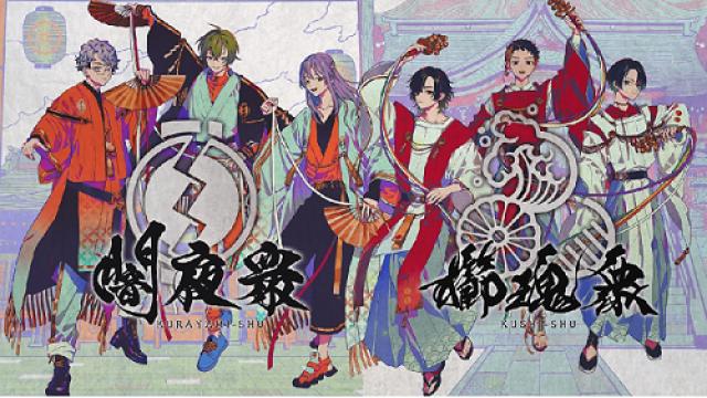 『神神化身』用語集