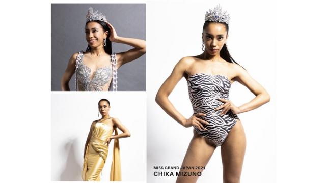 ミス・グランド・ジャパン2021日本代表が決定!