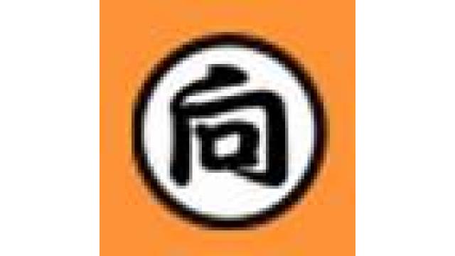 天津向です。動き出しました。