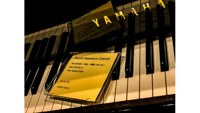 CDプレゼントのお知らせ【6月26日(金)】Ryuichi Kawamura Channel 第三回目