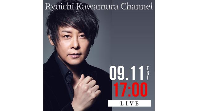 【9月11日(金)17時00分〜】ドライブで流して欲しい楽曲リクエスト募集！！