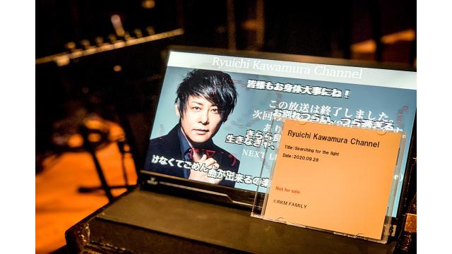 CDプレゼントのお知らせ【10月9日(金)20時00分〜】「Ryuichi Kawamura Channel」part10
