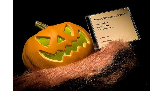 CDプレゼントのお知らせ【10月31日(土)13時〜】「Ryuichi Kawamura Channel」 Part12 「ハロウィンパーティー」放送決定