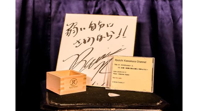 CDプレゼントのお知らせ【1月1日(金)0時30分〜】COUNT DOWN LIVE 打ち上げ 