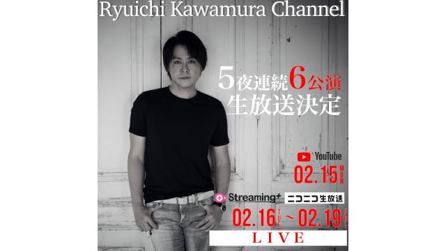 ５夜連続６公演生放送アーカイブのお知らせ
