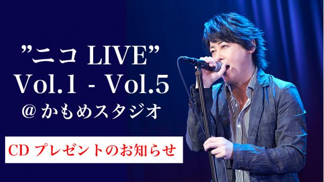 【CDプレゼントのお知らせ】「