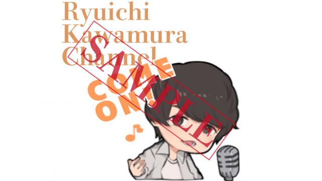 【会員限定】「Ryuichi Kawamura Channel」復活記念！応募者全員プレゼント！