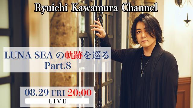 【アウトレット】LUNA SEA 河村隆一 3P #9868 アウトレット】LUNA SEA 河村隆一 3P #9868 アウトレット】LUNA
