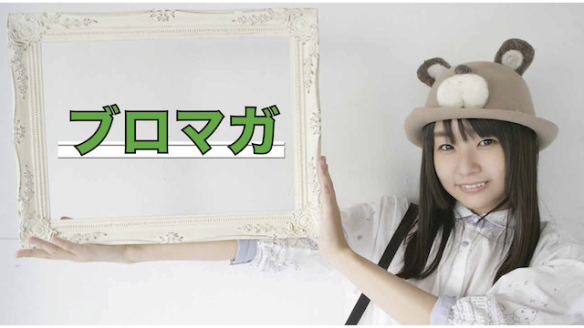 第3回目の放送は…