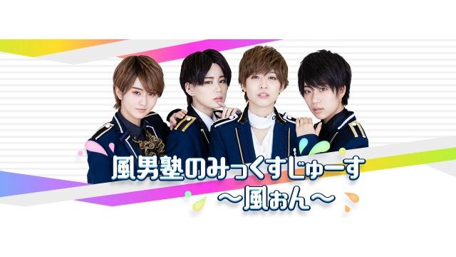 【＃風ぉん_放送後記】2020年12月11日（金）放送