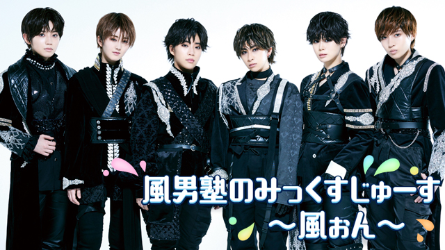 【＃風ぉん_放送後記】2021年４月19日（月）放送