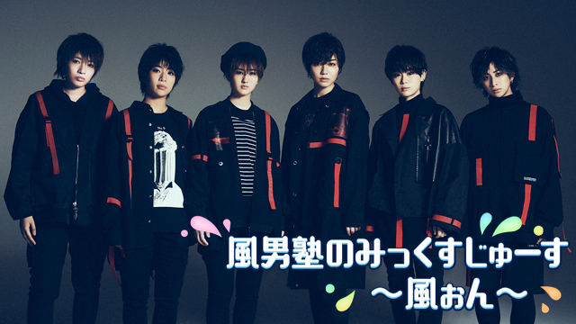 【＃風ぉん_放送後記】2021年12月28日（火）放送