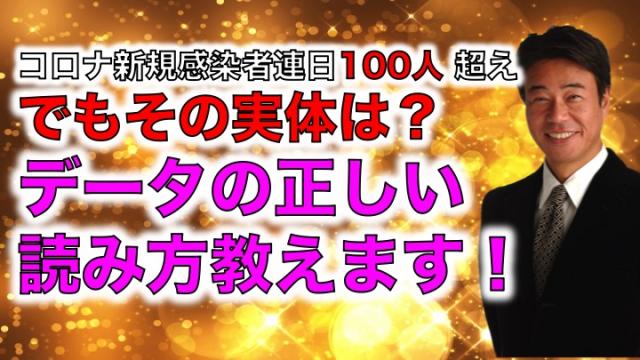 【中島孝志のインテリジェンス時事放談】7月10日配信最新動画のご案内