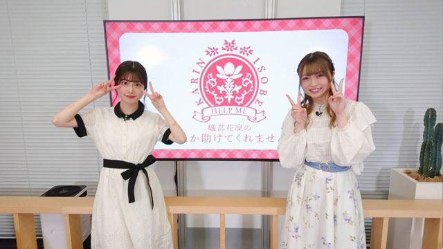 かりんのブロマガ#9