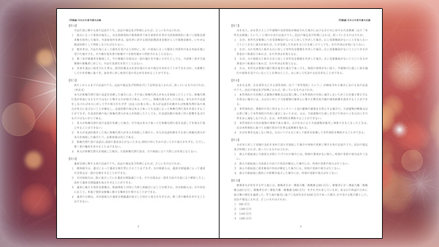 年度別問題（ＰＤＦ）も活用してください！