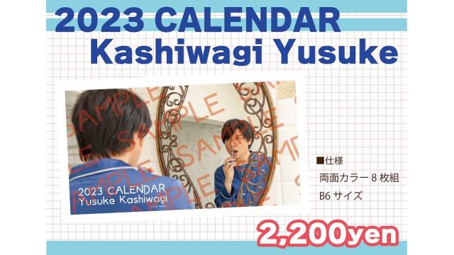 柏木佑介33歳バースデーイベント　カレンダー、チェキ券販売します