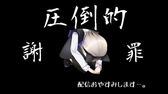 9/26(土)配信延期のお知らせ