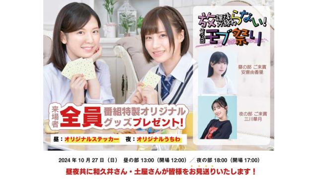 和久井優と土屋李央の「放課後が終わらない！」 - ニコニコ