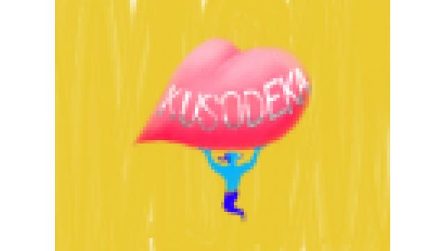 恐怖のクソデカ魔人　エイバタコラム2022年2月号