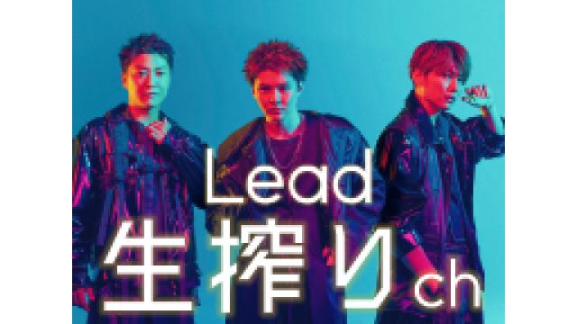 【会員限定プレゼント】2/14(水)放送 Lead生搾りch「メンバー着用エプロン＋サイン入りチェキプレゼント」