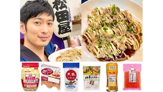 松田悟志のガットインTV vol.21