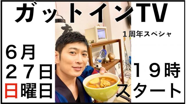 ２７日用、スープカレーレシピ