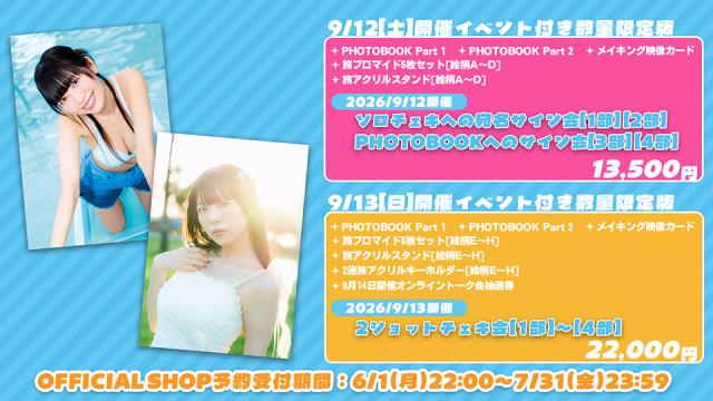 [芝崎典子のたまには旅するのもいいよね in HAWAII]6/1(月)22:00〜販売スタート！