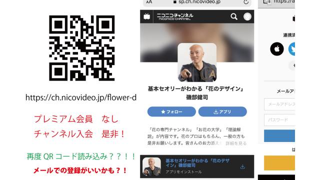 御祝　開局「基本セオリーがわかる・花のデザイン」ニコ動