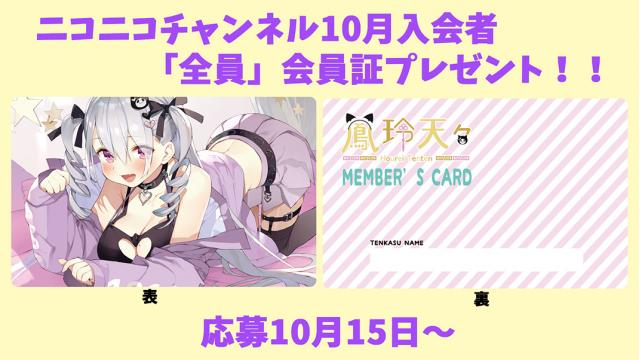 【チャンネル開設記念！応募者全員プレゼント】