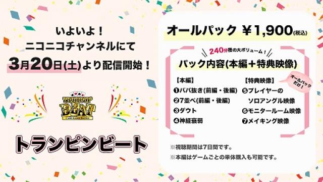 配信詳細のご報告！