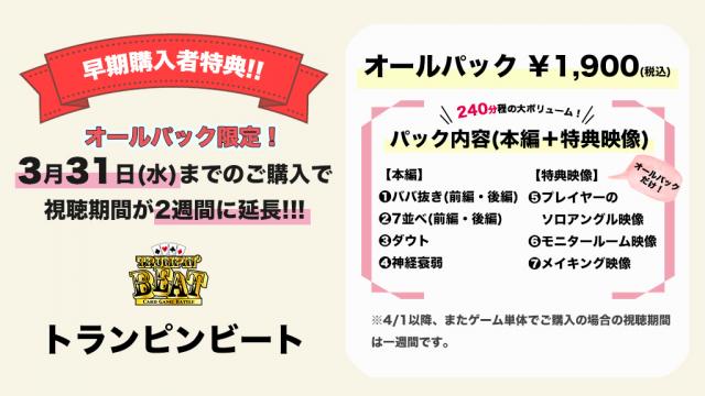 早期購入者特典についてのご報告！