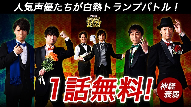 無料公開「神経衰弱」ぜひご覧ください！