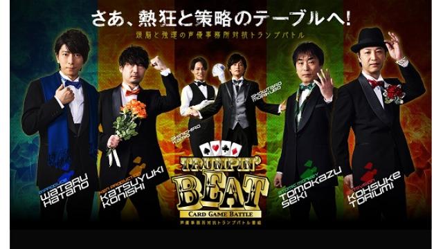 トランピンビート、いよいよ開幕です！