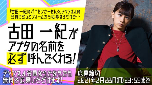 お名前呼びボイスのダウンロード方法について