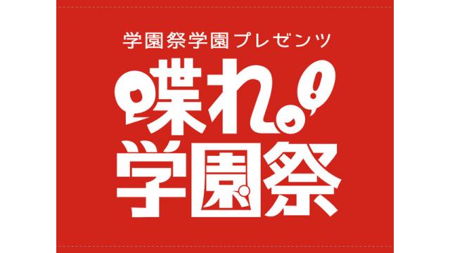 【イベントグッズ情報】５月１１日（土）＠科学技術館サイエンスホール