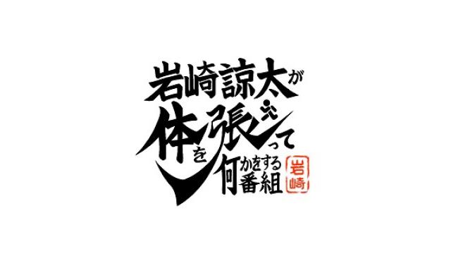 「カラハリwebイベント」リモート二次会について