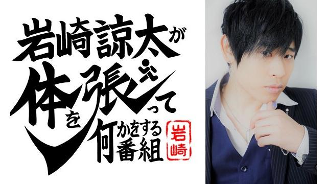 岩崎諒太さん 誕生日をお祝い 寄せ書き募集