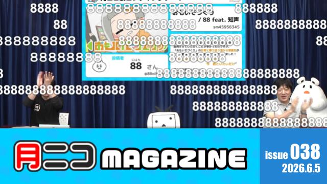 ㊗️月ニコ新エンディングテーマ解禁！【#月ニコマガジン】