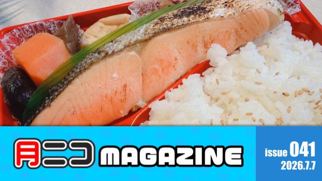 🍱月ニコ現場のお弁当写真を大公開！いっぱい食べてパワーチャージ😋【#月ニコマガジン】