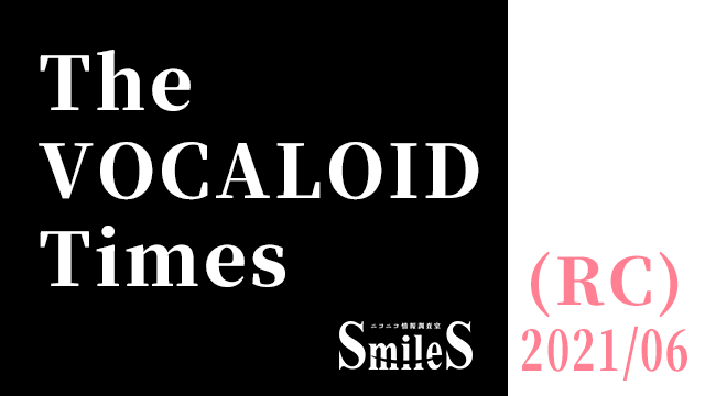 The VOCALOID Times（RC）2021年6月号