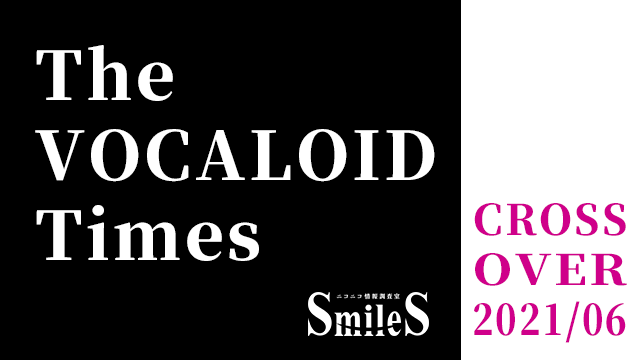 The VOCALOID Times CROSSOVER 2021年6月号