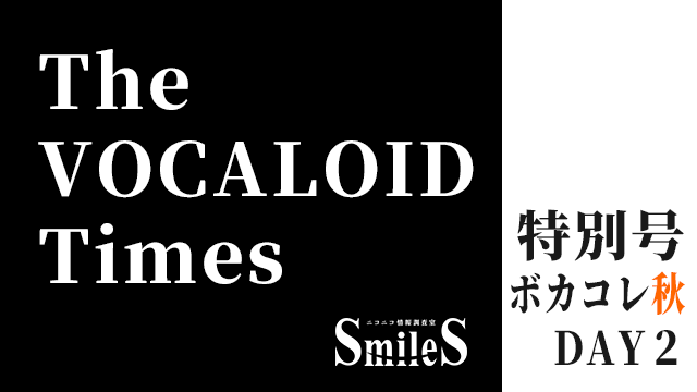 The VOCALOID TIMES特別号　ボカコレSP　DAY2